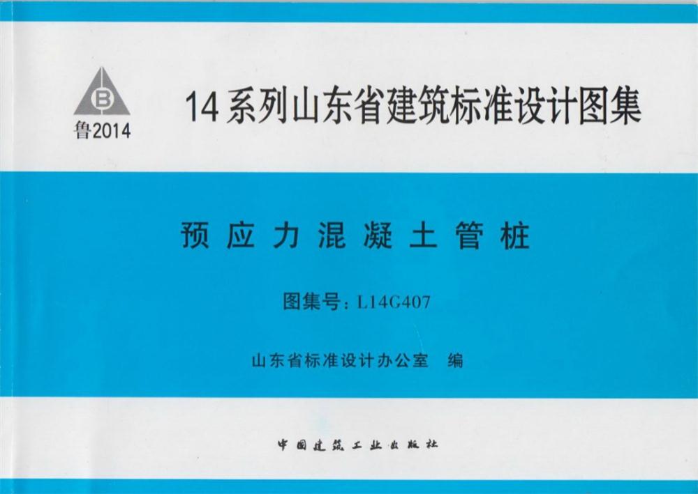 承臺造價(jià)減少的措施之：350空心方樁替代400管樁！(圖5)