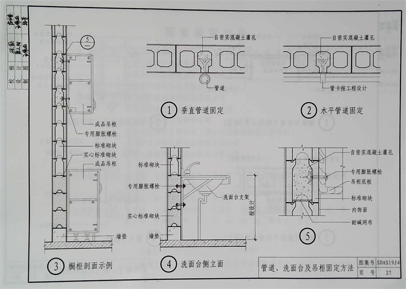 內(nèi)隔墻綠色建材，納入裝配率可計(jì)入2分！(圖11)