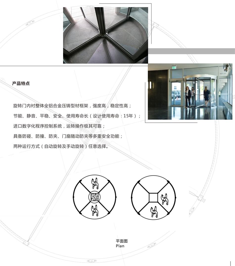 兩翼、三翼、四翼旋轉(zhuǎn)門：青島恒達(dá)自動門(圖6)