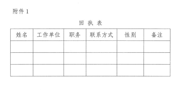 關(guān)于舉辦《建筑業(yè)法律、政策法規(guī)和稅務(wù)風(fēng)險(xiǎn)與防范知識(shí)公益講座》的通知》(圖4)