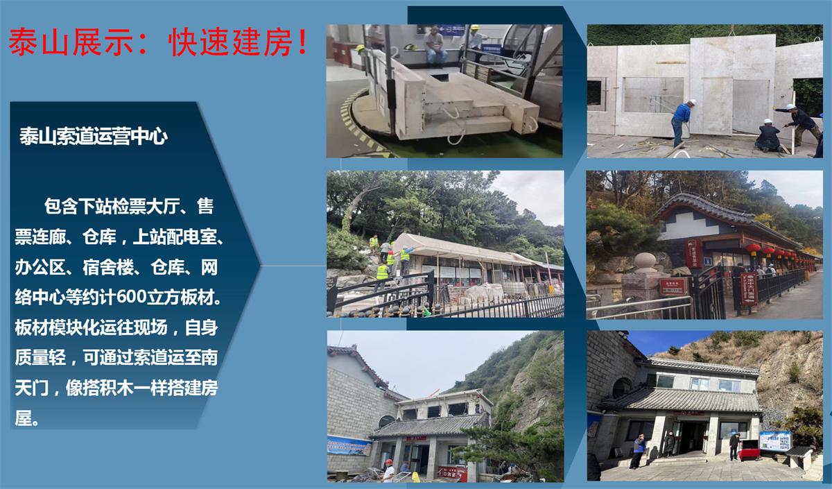 快速建房：打卡國內(nèi)、國外！(圖7)