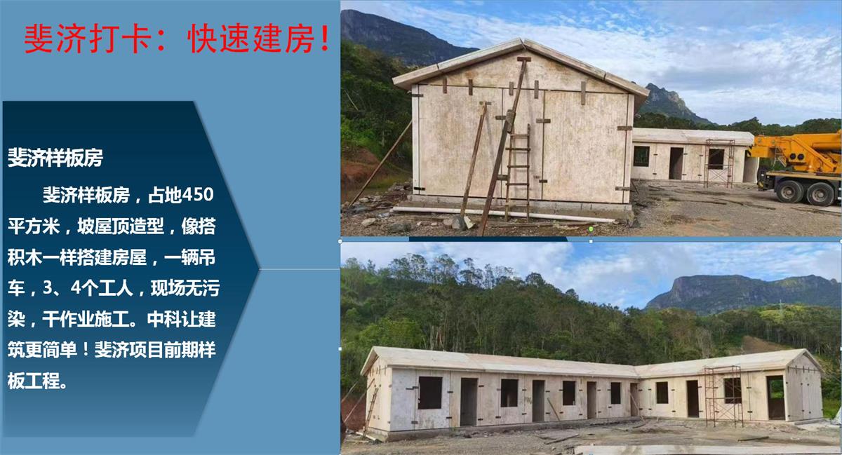 快速建房：打卡國內(nèi)、國外！(圖10)